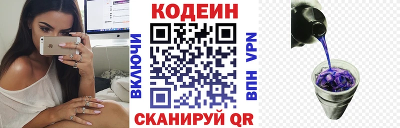 shop как зайти  Новодвинск  Кодеин Purple Drank 