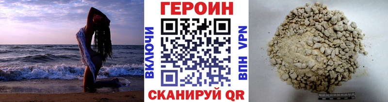 Героин Heroin Новодвинск