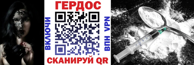 Героин Heroin  Новодвинск 
