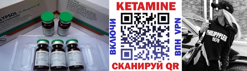 КЕТАМИН VHQ  Новодвинск 