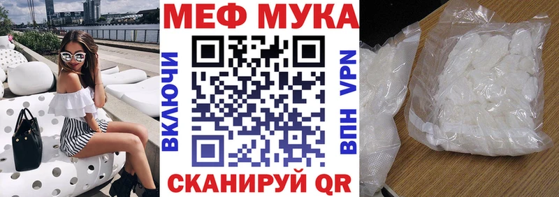 Мефедрон VHQ Новодвинск