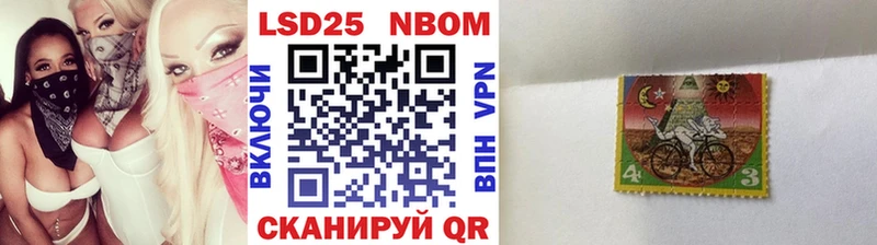 Марки NBOMe 1500мкг Новодвинск